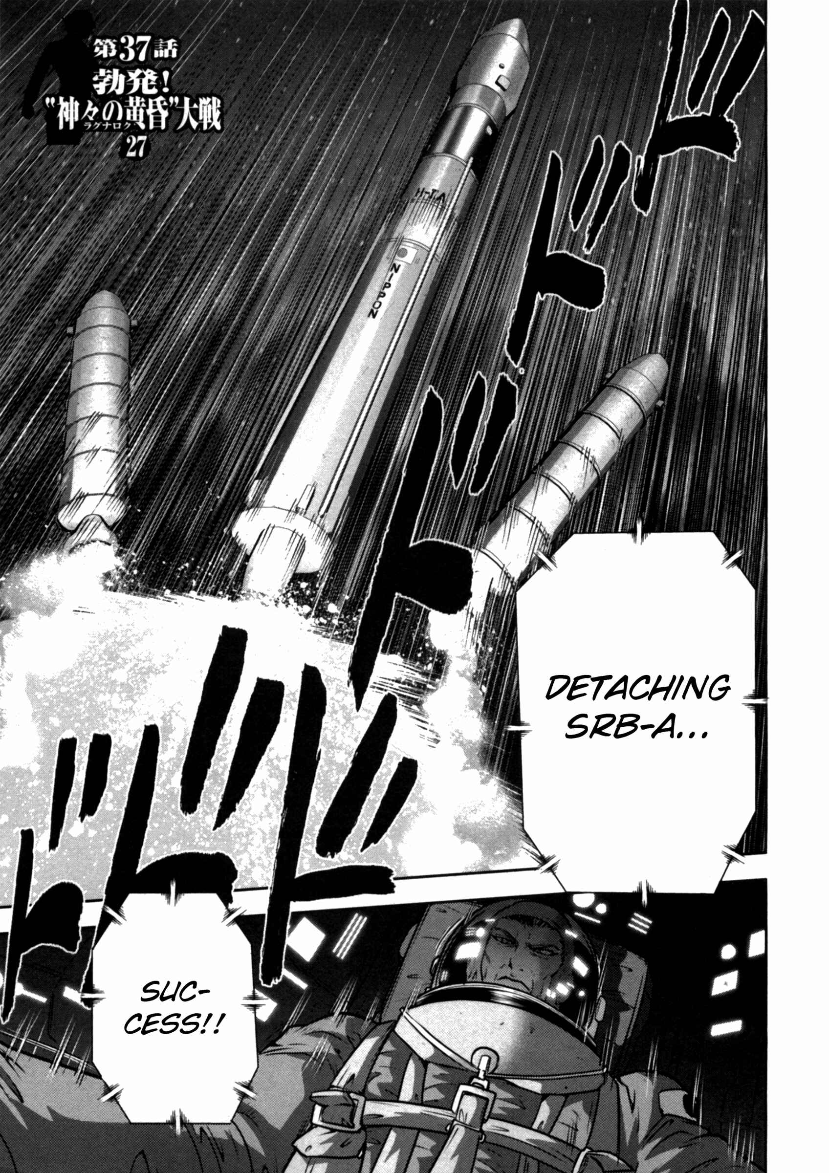 Page 1 Chapter 37 The Legend of Koizumi