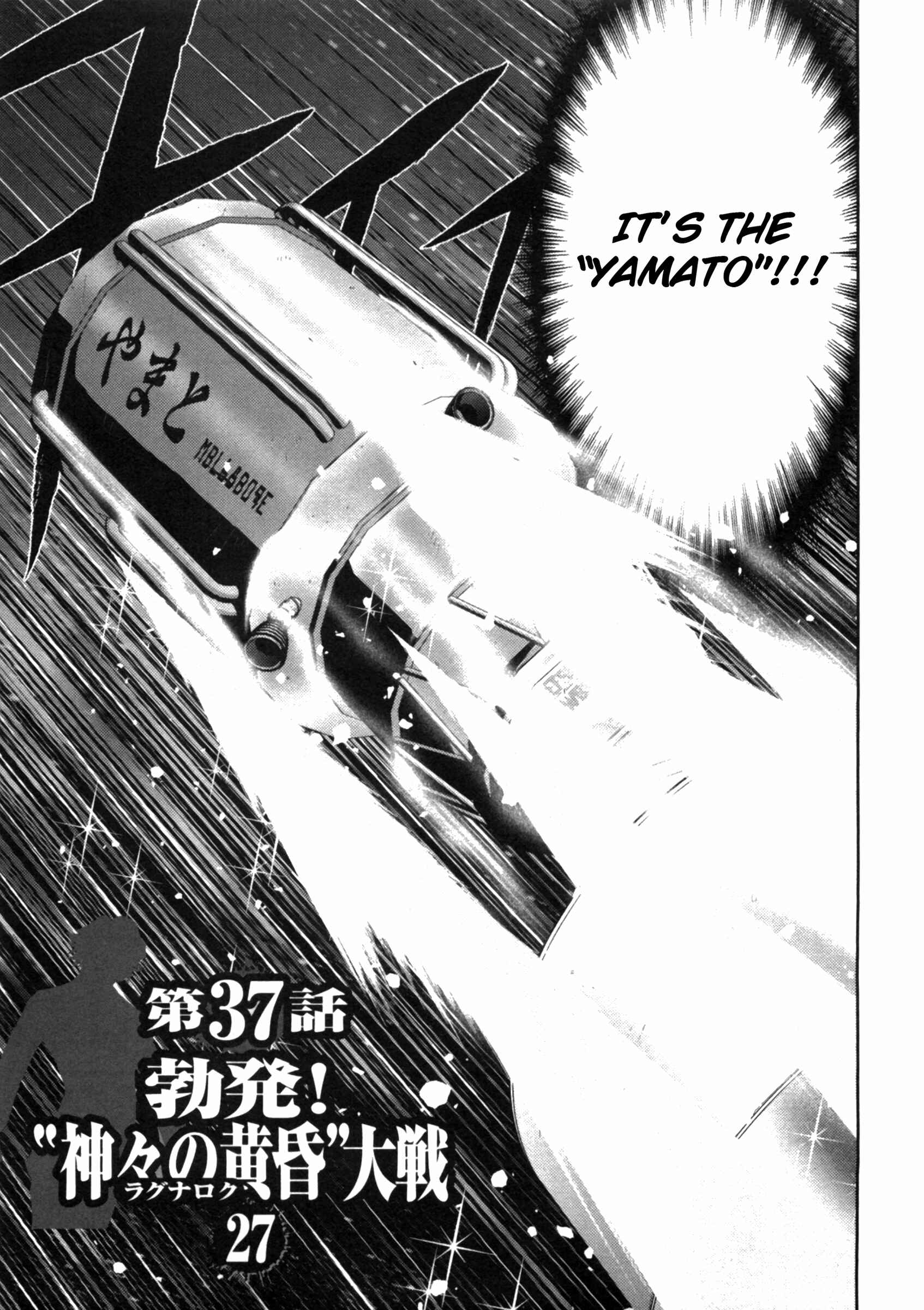 Page 3 Chapter 37 The Legend of Koizumi