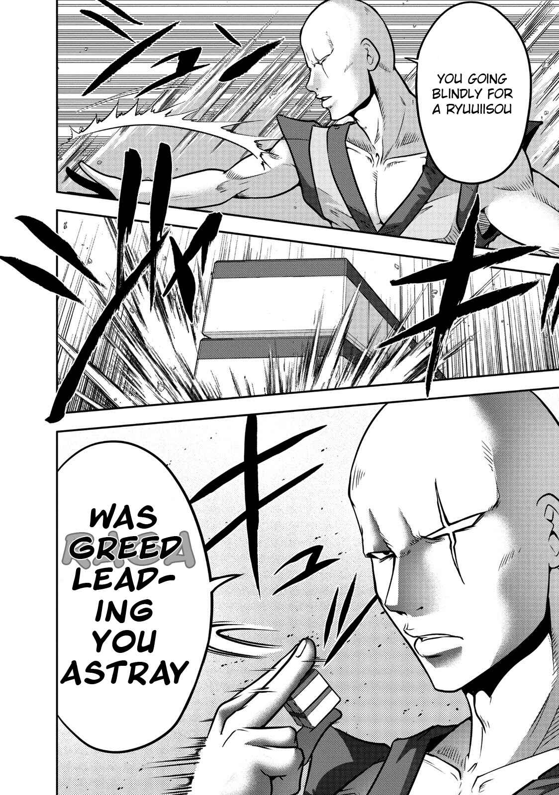 Page 16 Chapter 106 The Legend of Koizumi