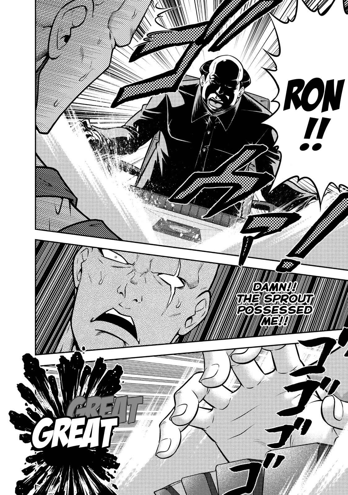 Page 20 Chapter 106 The Legend of Koizumi