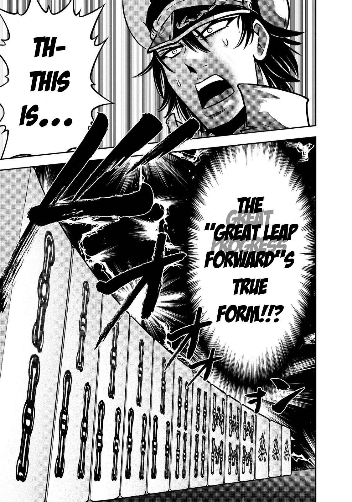 Page 6 Chapter 106 The Legend of Koizumi