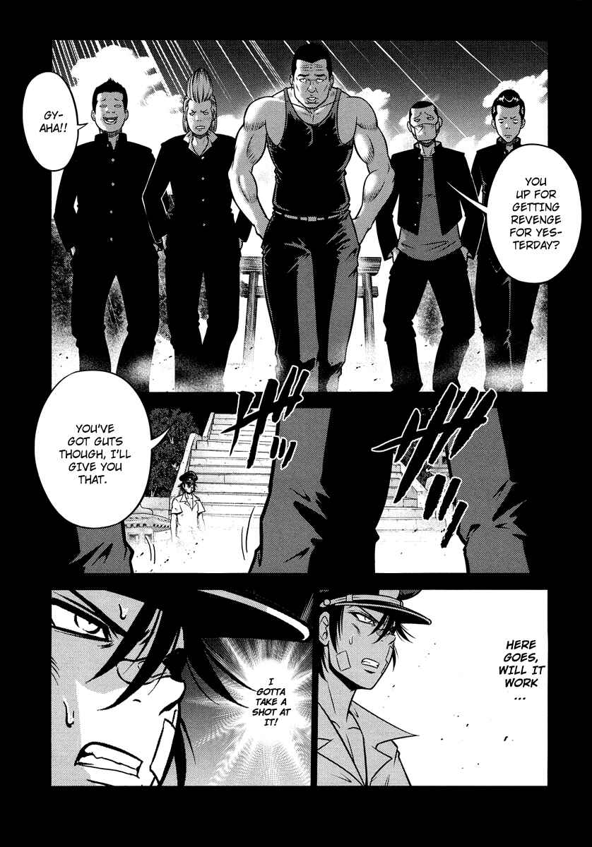 Page 13 Chapter 67 The Legend of Koizumi
