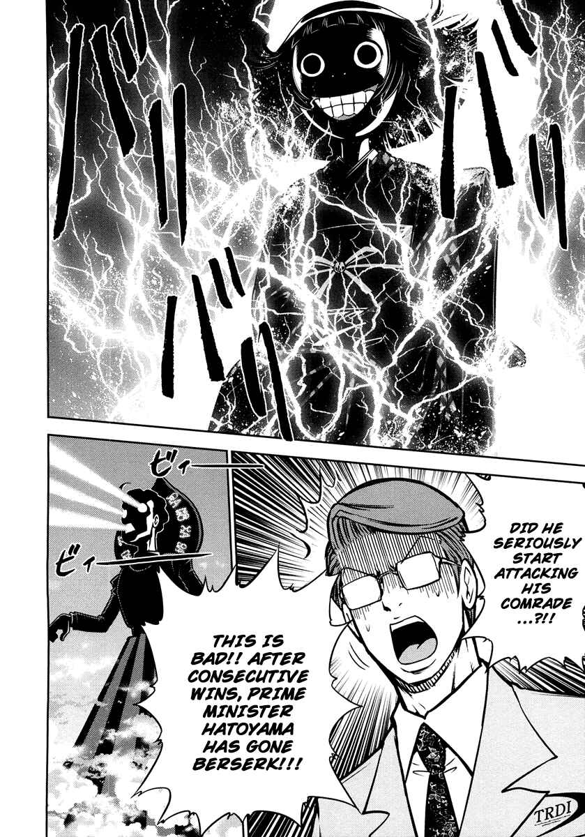 Page 23 Chapter 67 The Legend of Koizumi