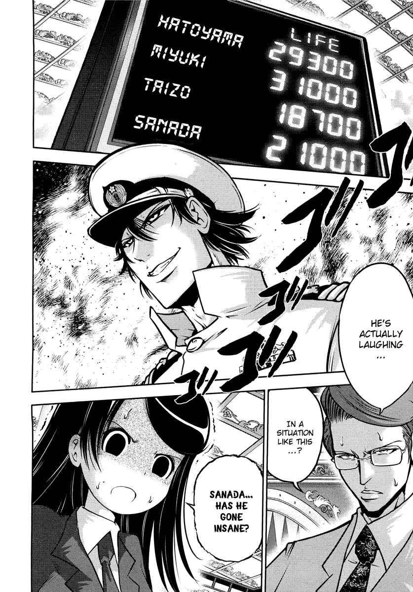 Page 6 Chapter 67 The Legend of Koizumi