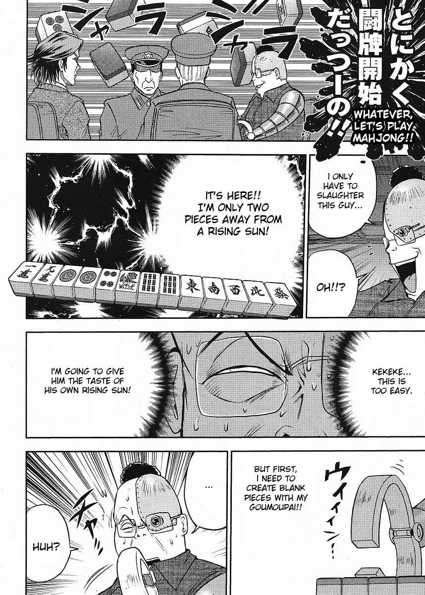 Page 15 Chapter 8 The Legend of Koizumi