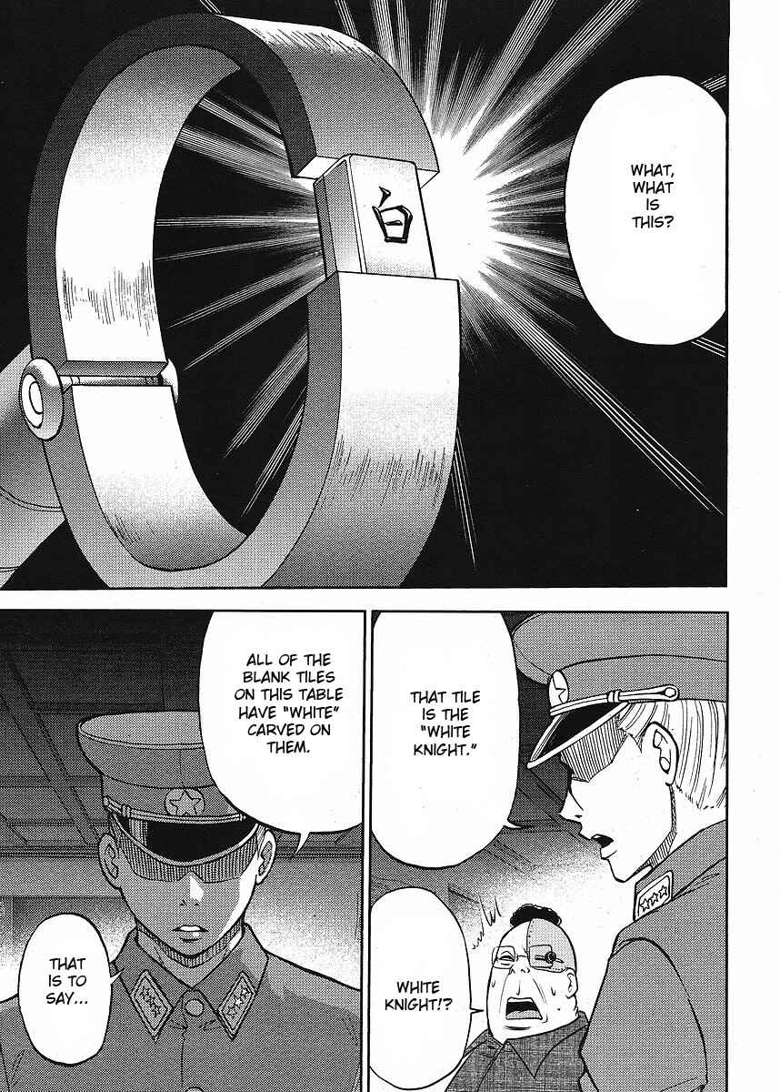 Page 16 Chapter 8 The Legend of Koizumi