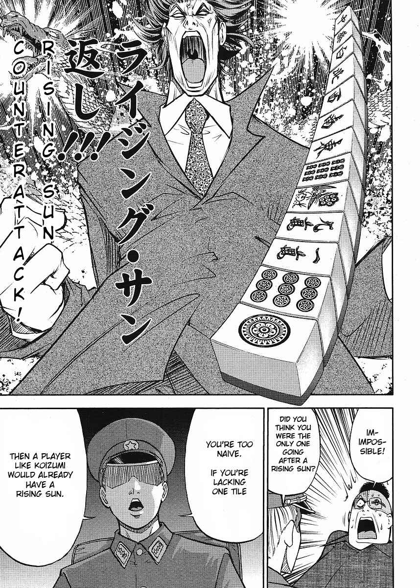 Page 18 Chapter 8 The Legend of Koizumi