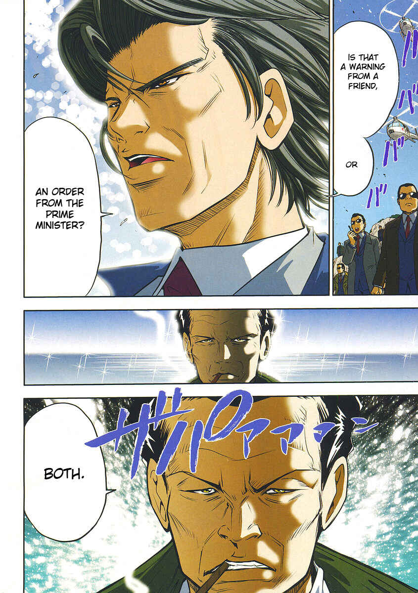 Page 3 Chapter 8 The Legend of Koizumi