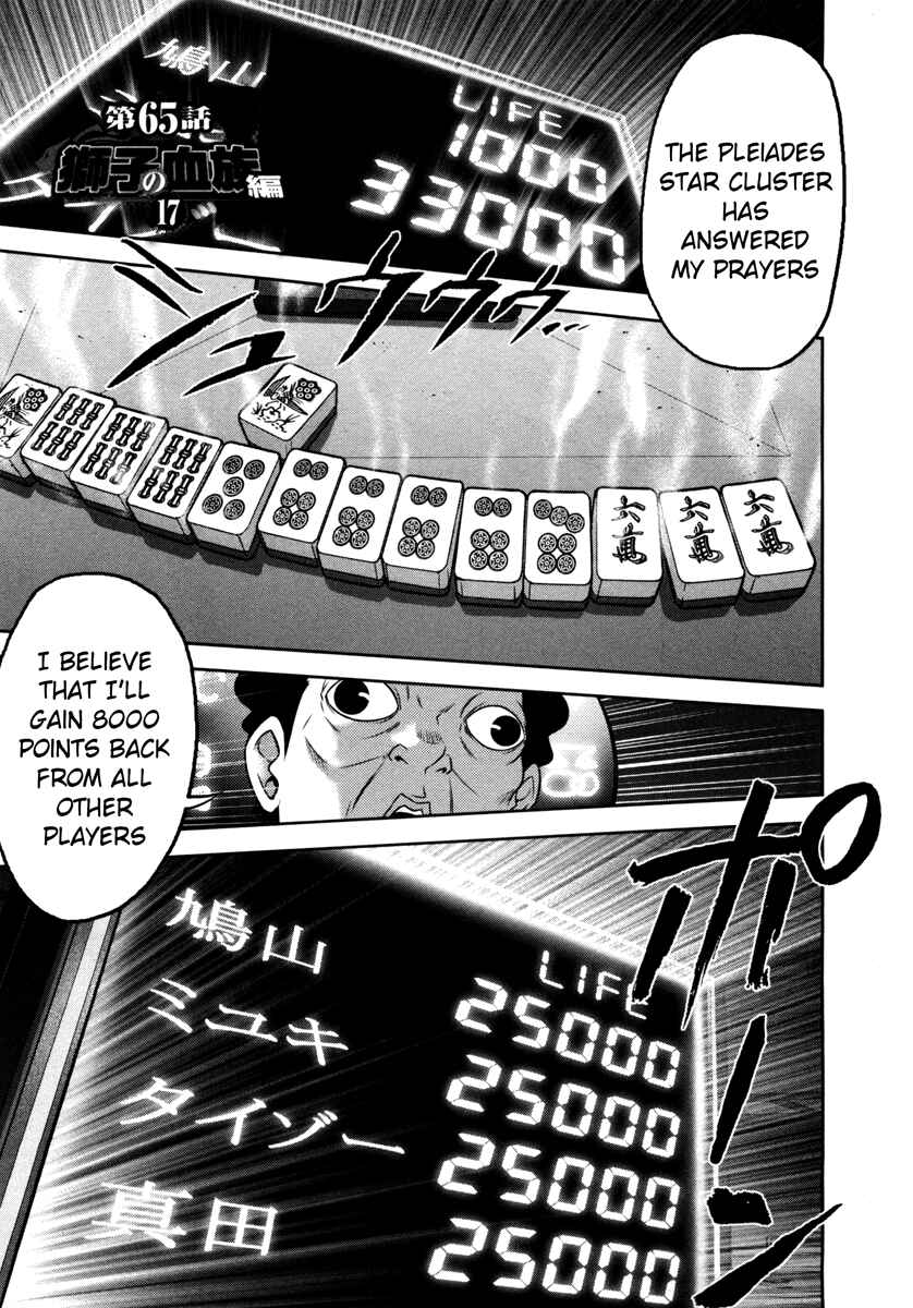 Page 1 Chapter 65 The Legend of Koizumi