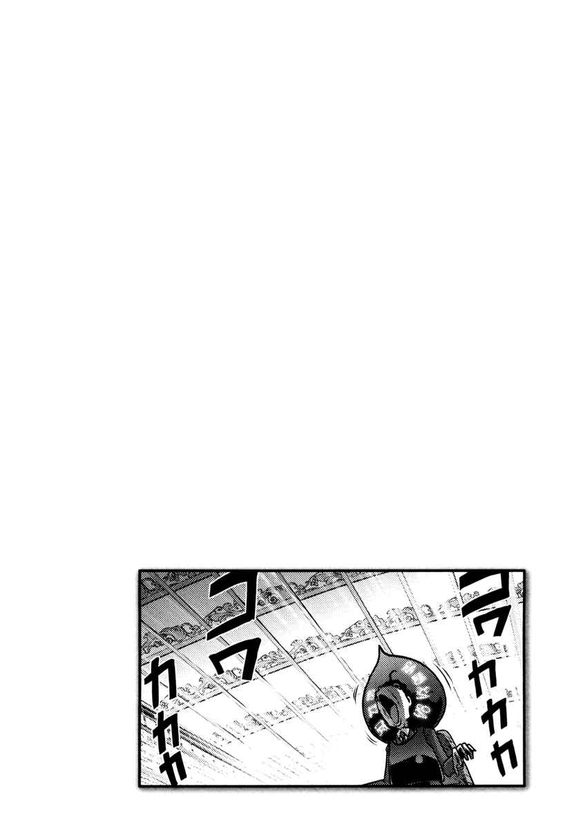 Page 22 Chapter 65 The Legend of Koizumi