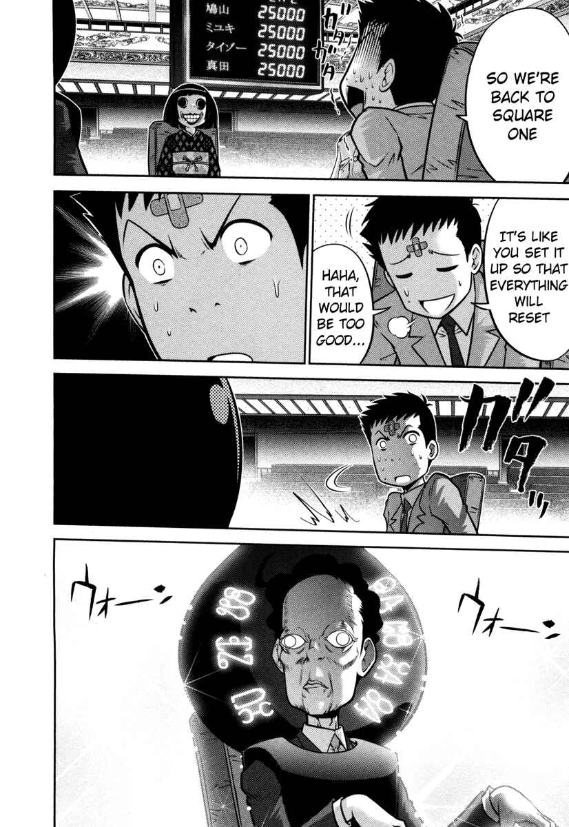 Page 3 Chapter 65 The Legend of Koizumi