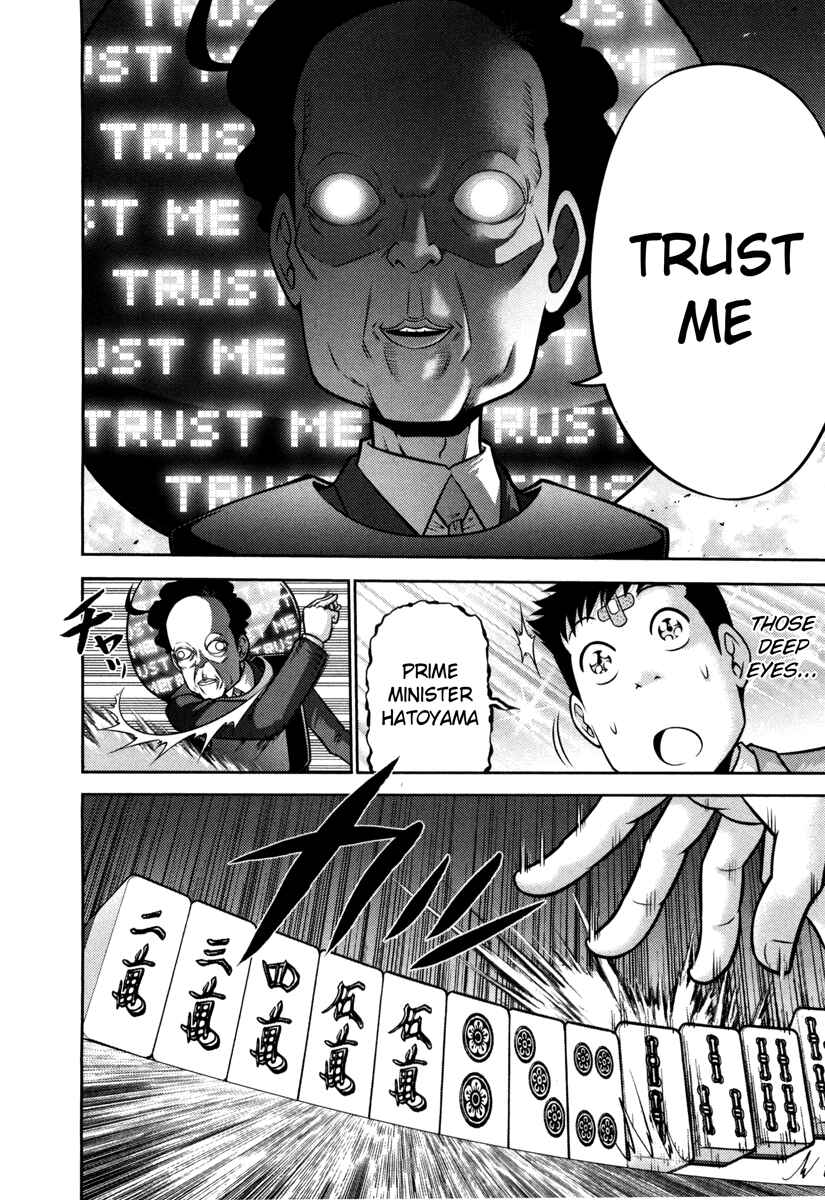 Page 7 Chapter 65 The Legend of Koizumi