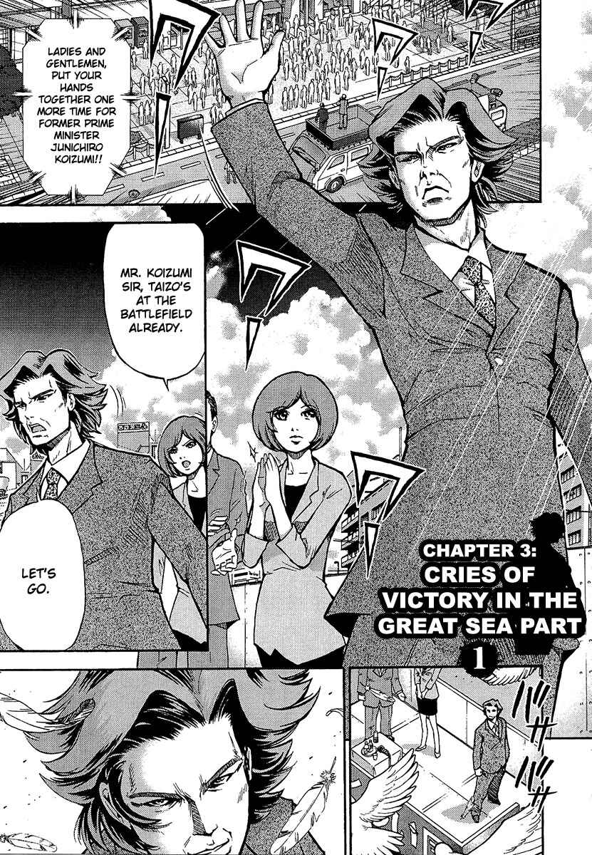 Page 1 Chapter 3 The Legend of Koizumi
