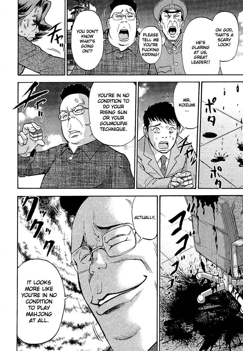 Page 11 Chapter 3 The Legend of Koizumi