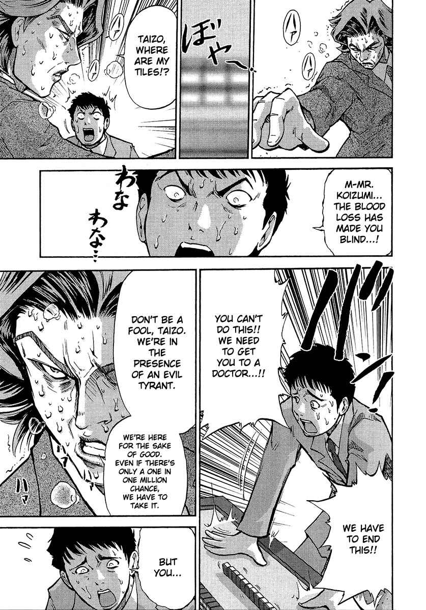 Page 12 Chapter 3 The Legend of Koizumi