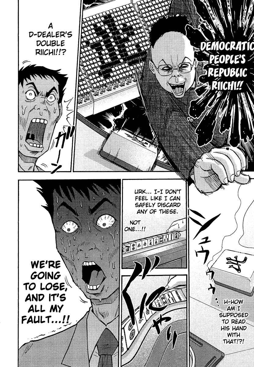 Page 15 Chapter 3 The Legend of Koizumi