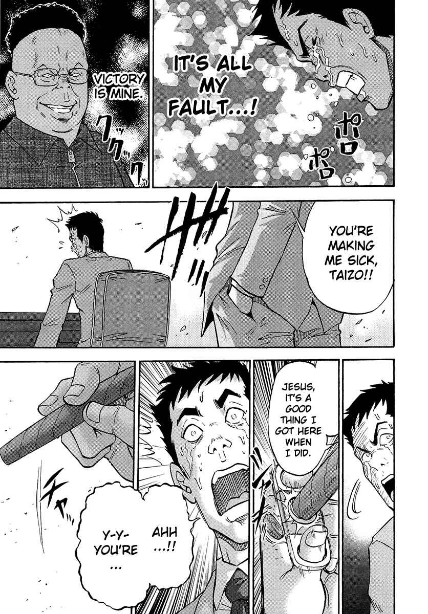 Page 16 Chapter 3 The Legend of Koizumi