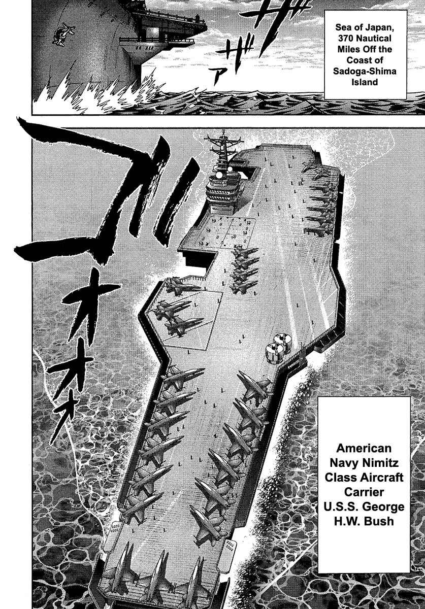 Page 3 Chapter 3 The Legend of Koizumi