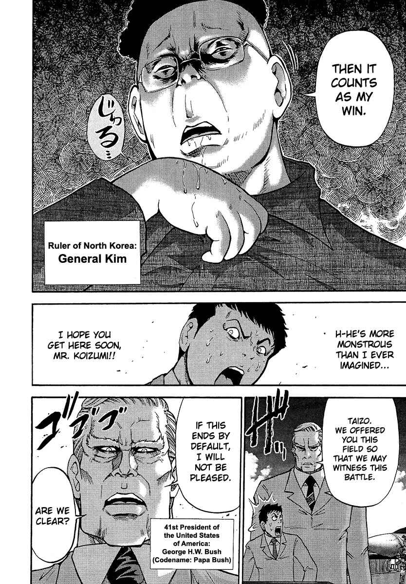 Page 5 Chapter 3 The Legend of Koizumi