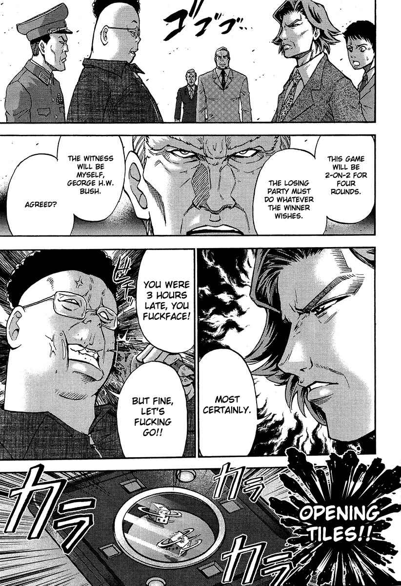 Page 8 Chapter 3 The Legend of Koizumi