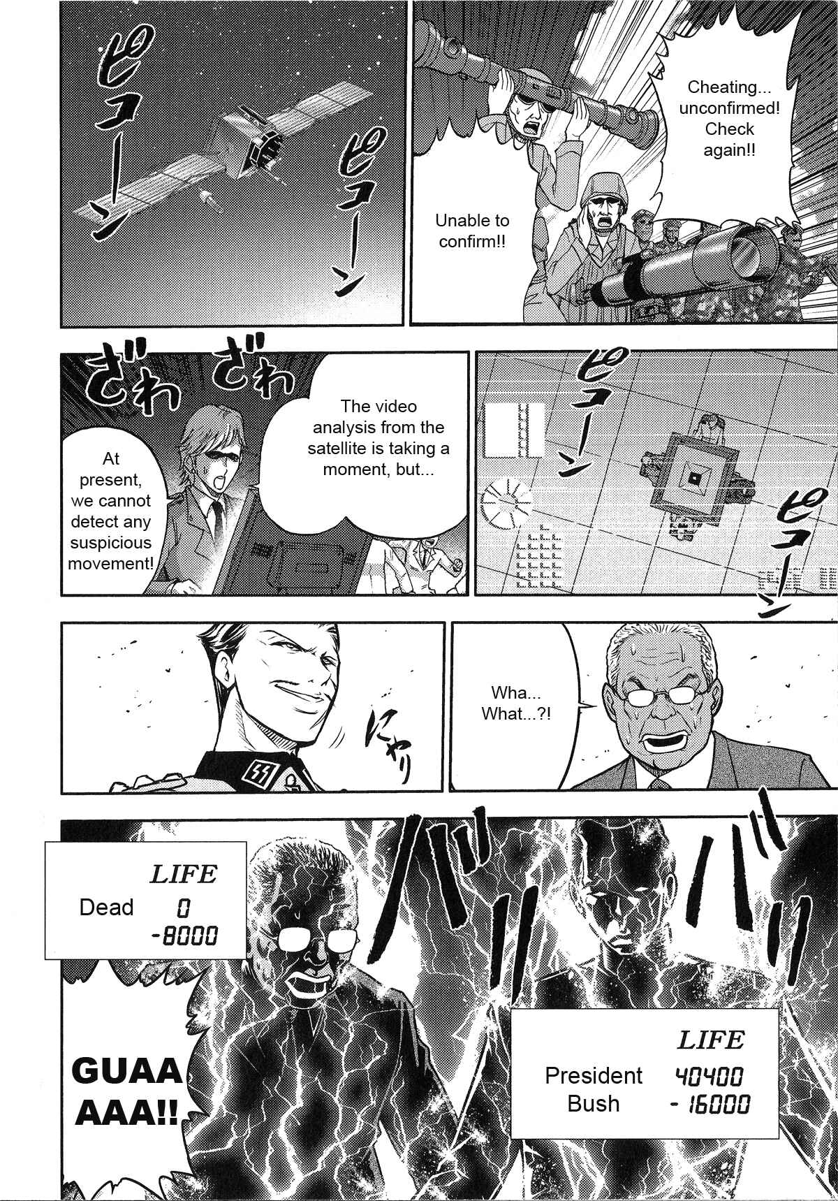Page 10 Chapter 21 The Legend of Koizumi
