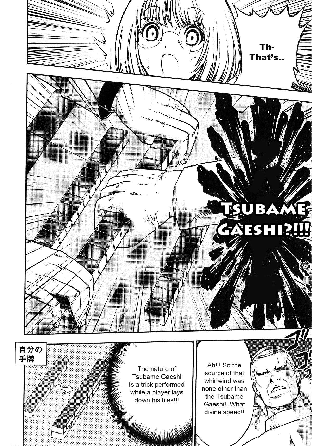 Page 15 Chapter 21 The Legend of Koizumi