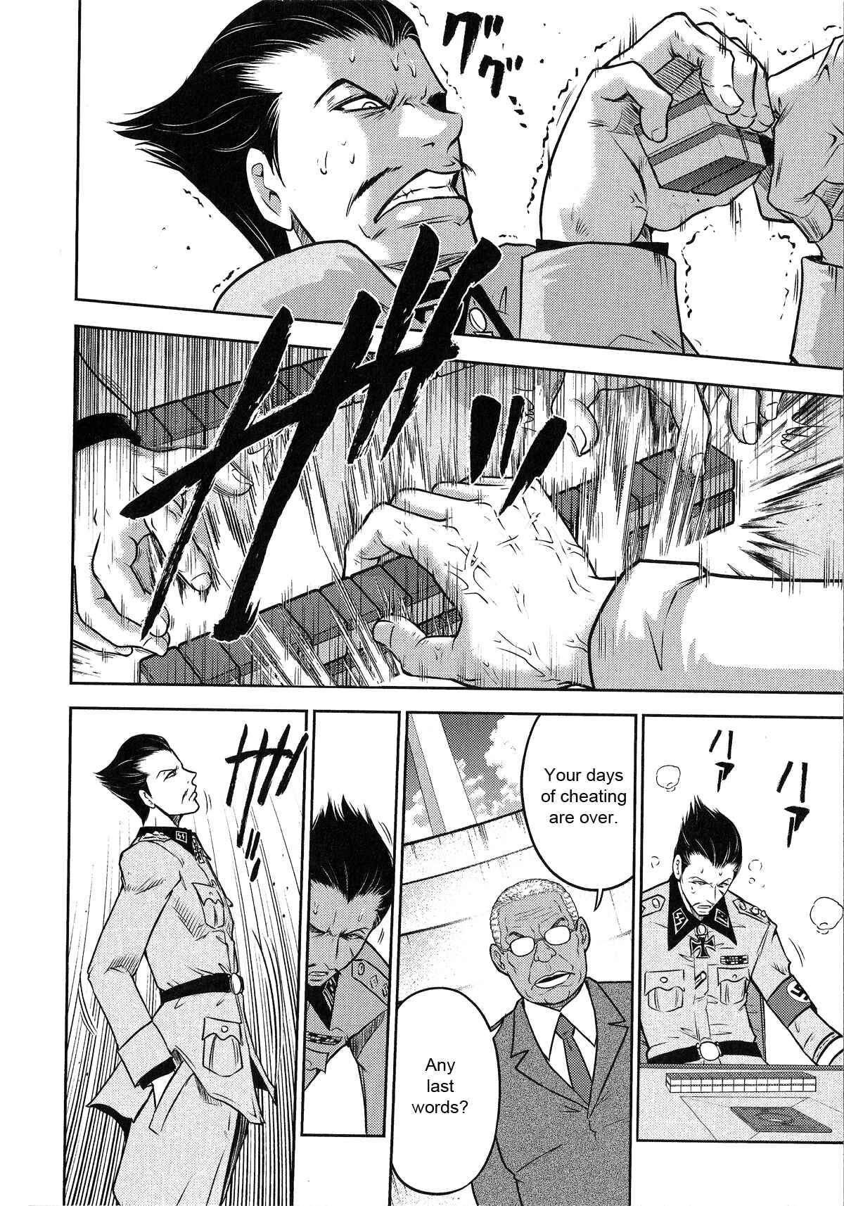 Page 19 Chapter 21 The Legend of Koizumi