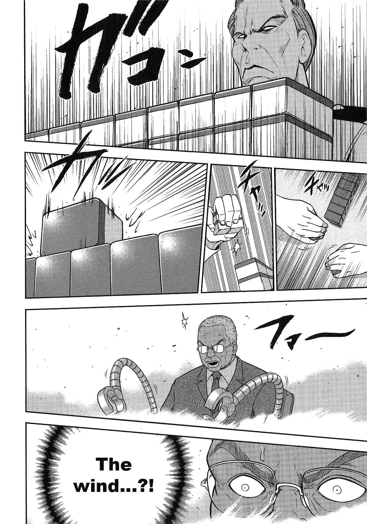 Page 6 Chapter 21 The Legend of Koizumi