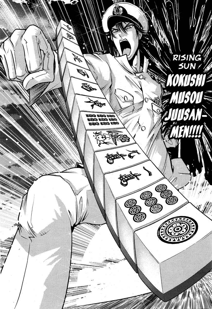 Page 22 Chapter 49 The Legend of Koizumi