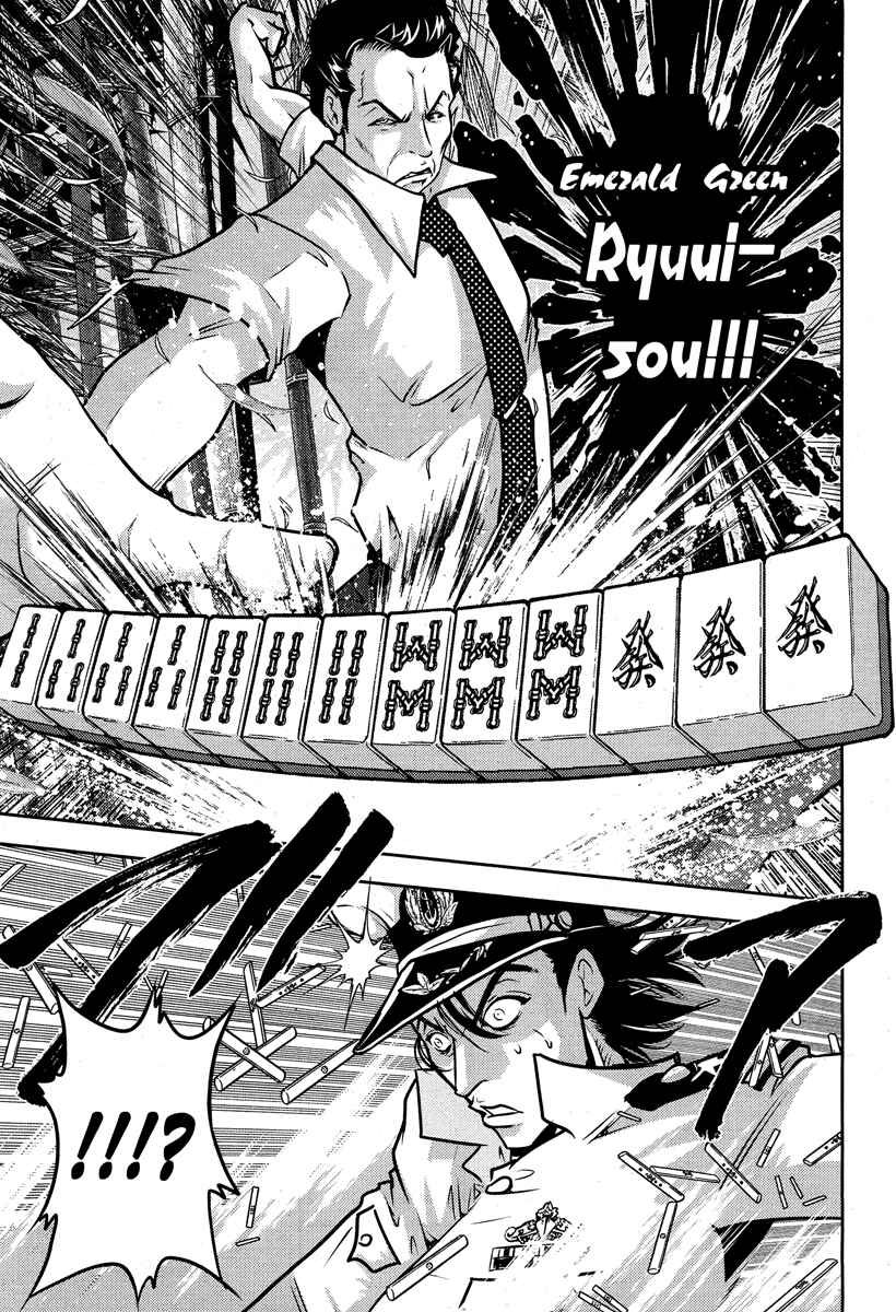 Page 31 Chapter 49 The Legend of Koizumi