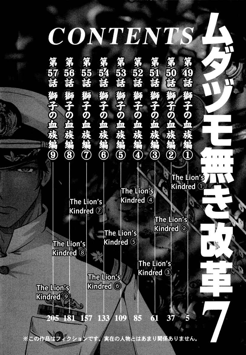 Page 4 Chapter 49 The Legend of Koizumi
