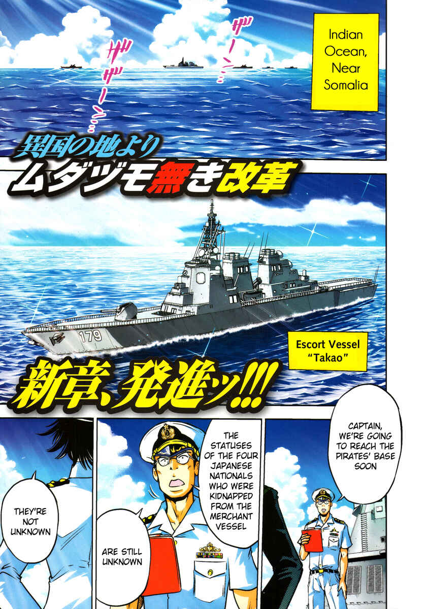 Page 6 Chapter 49 The Legend of Koizumi
