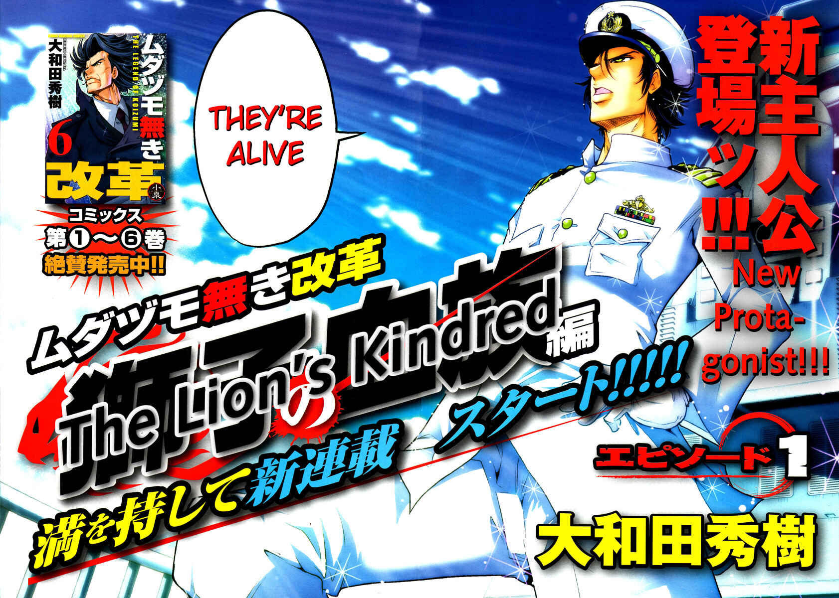 Page 8 Chapter 49 The Legend of Koizumi