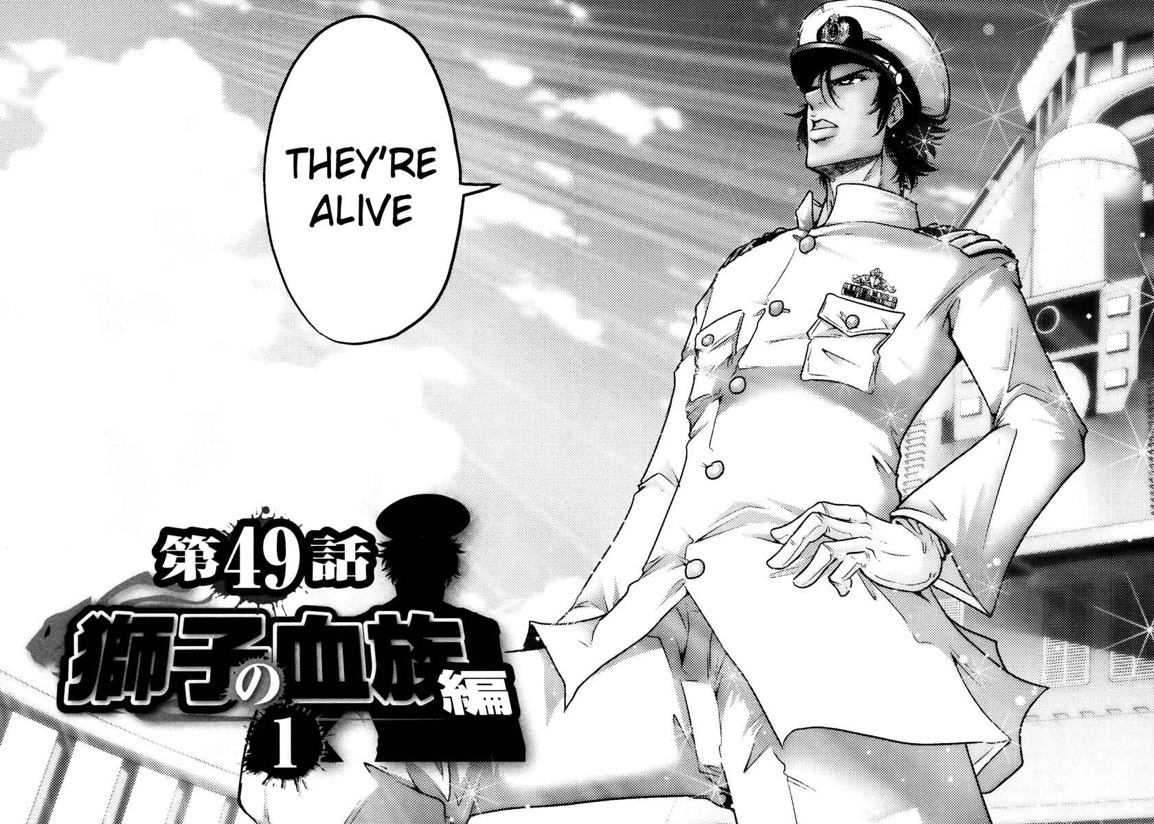 Page 9 Chapter 49 The Legend of Koizumi