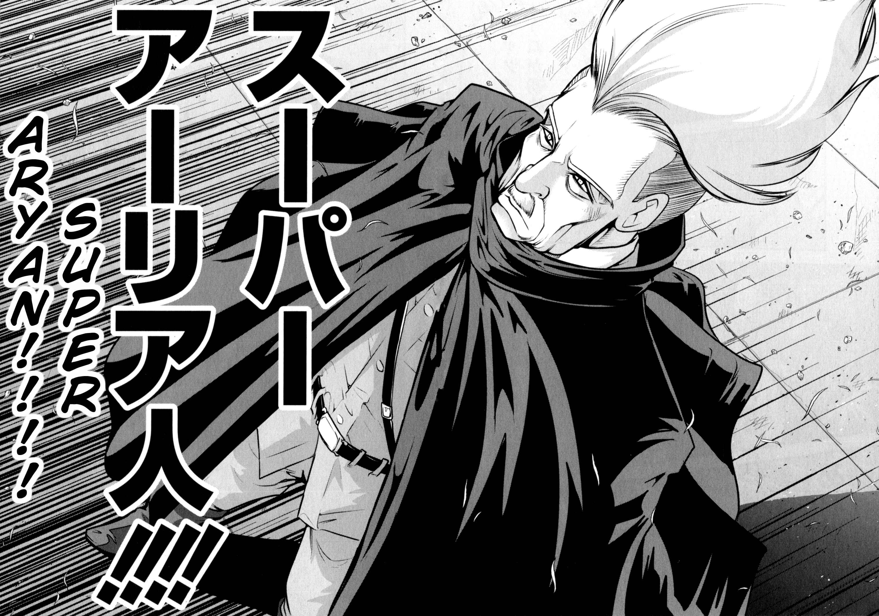 Page 20 Chapter 27 The Legend of Koizumi
