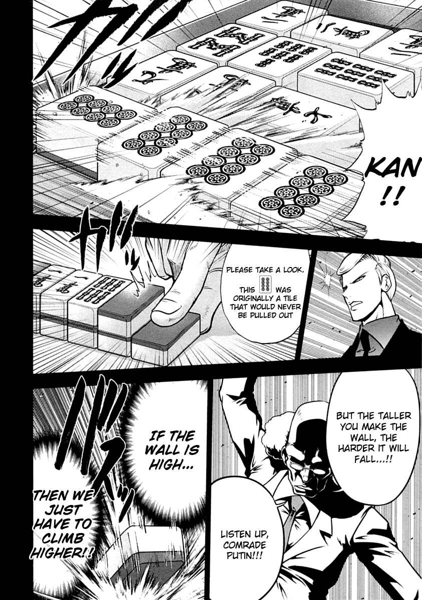 Page 10 Chapter 31.5 The Legend of Koizumi