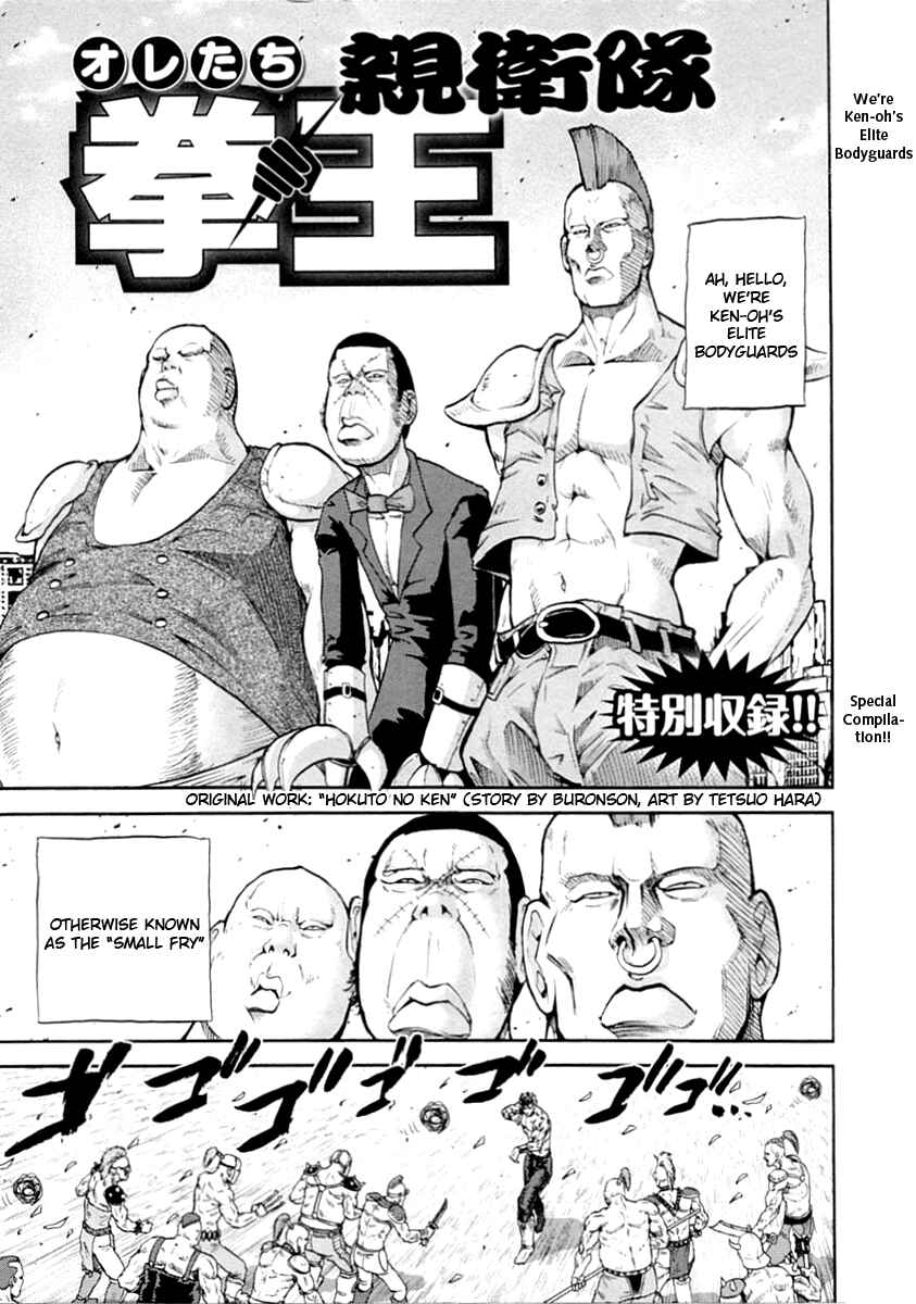 Page 15 Chapter 31.5 The Legend of Koizumi