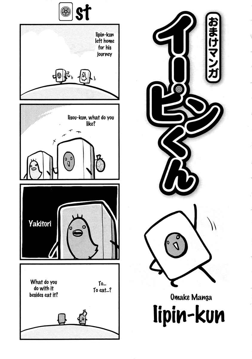 Page 21 Chapter 31.5 The Legend of Koizumi