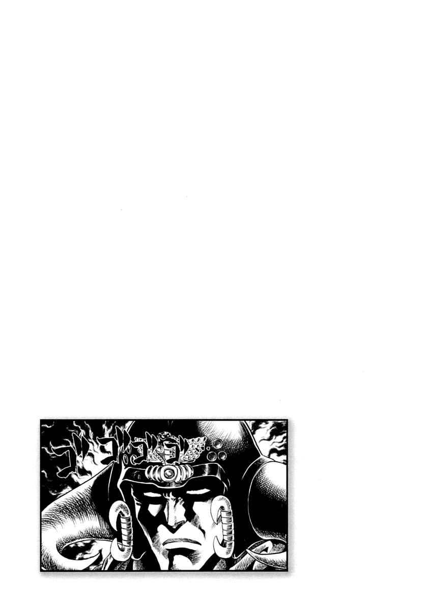 Page 25 Chapter 31.5 The Legend of Koizumi