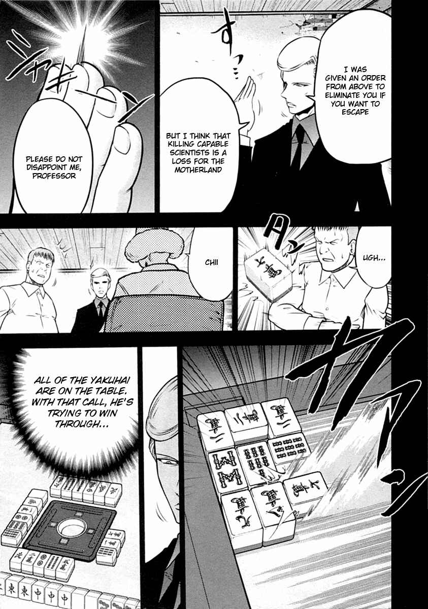 Page 7 Chapter 31.5 The Legend of Koizumi