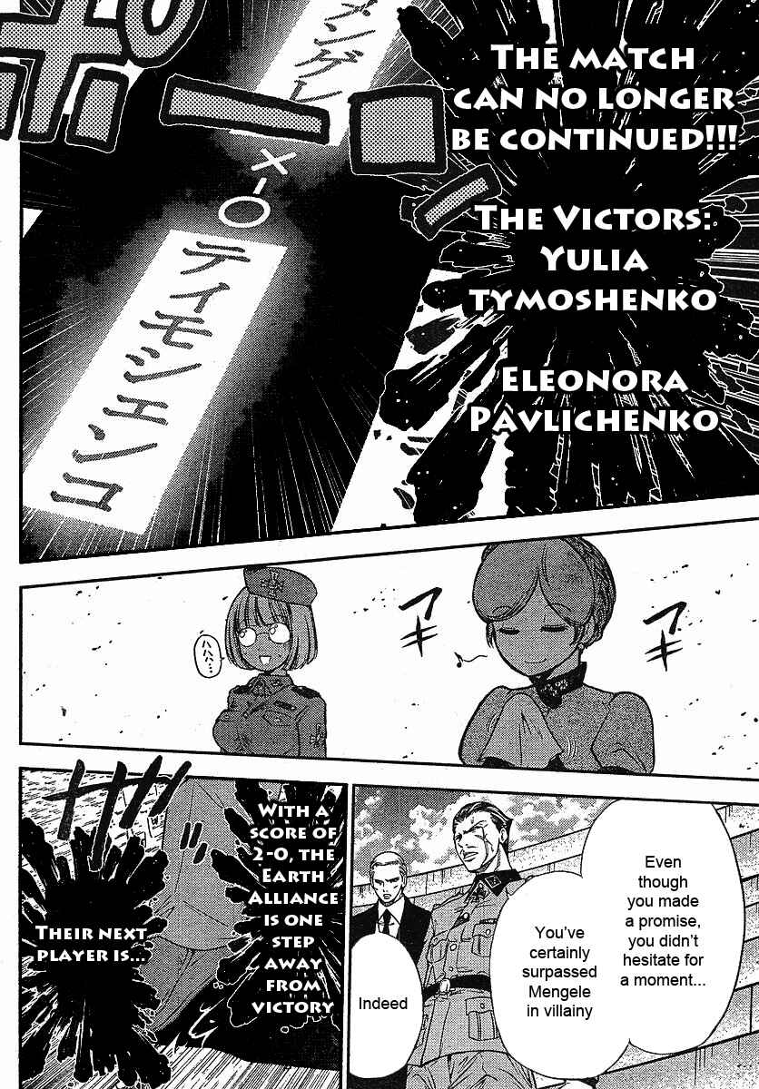 Page 13 Chapter 16 The Legend of Koizumi