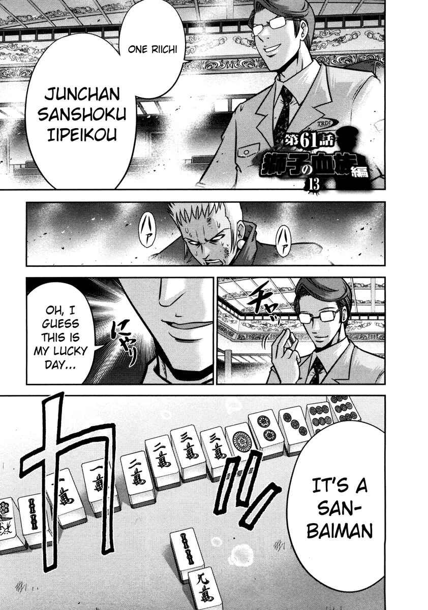 Page 1 Chapter 61 The Legend of Koizumi