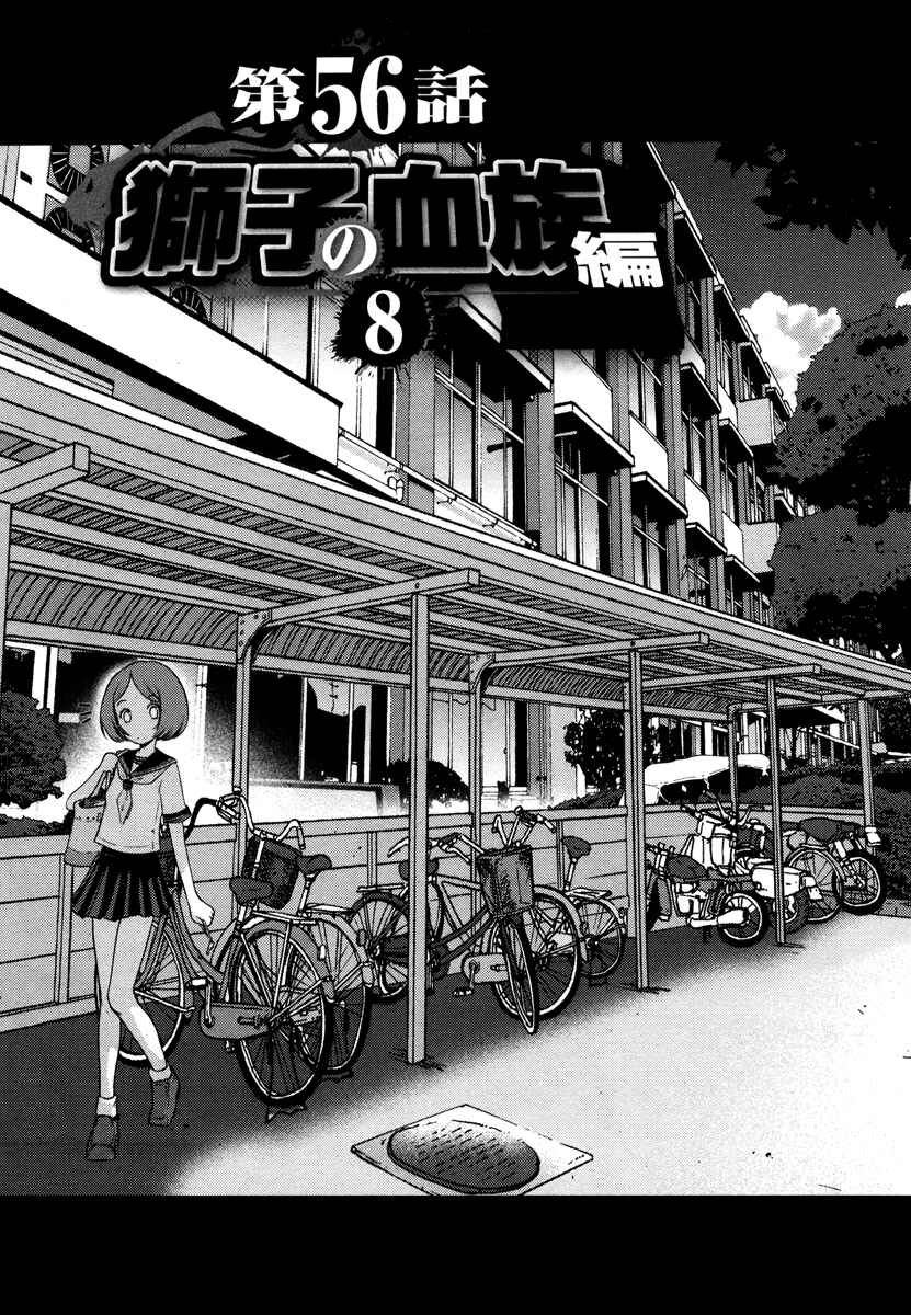 Page 1 Chapter 56 The Legend of Koizumi