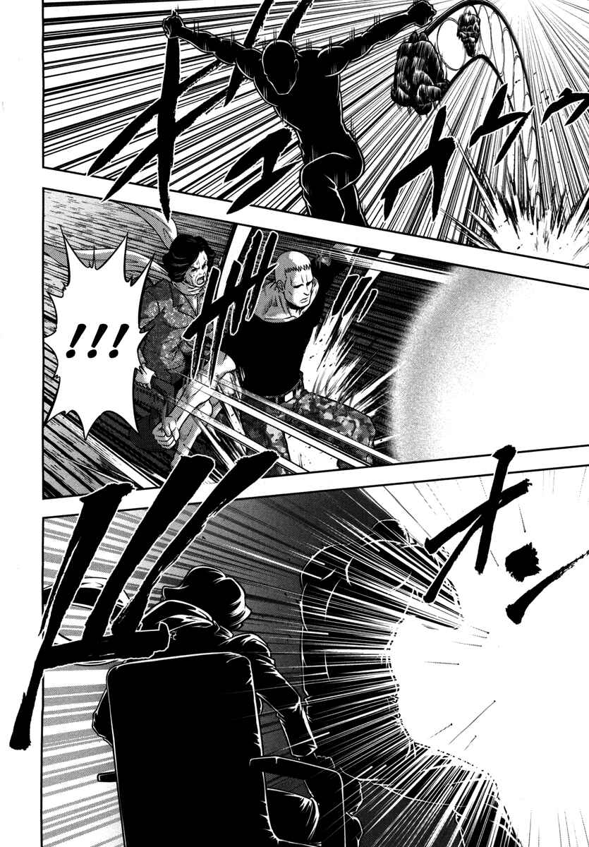 Page 18 Chapter 56 The Legend of Koizumi
