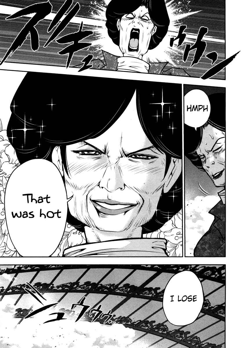 Page 21 Chapter 56 The Legend of Koizumi