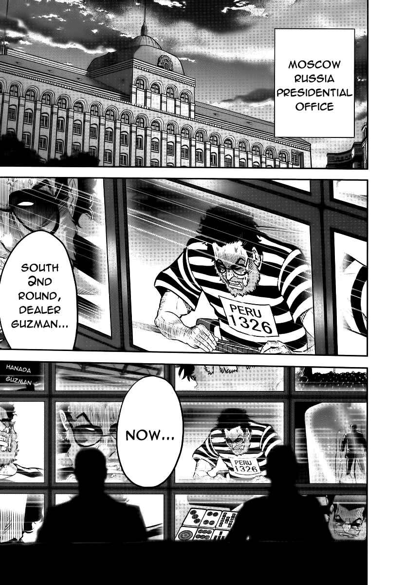 Page 1 Chapter 86 The Legend of Koizumi