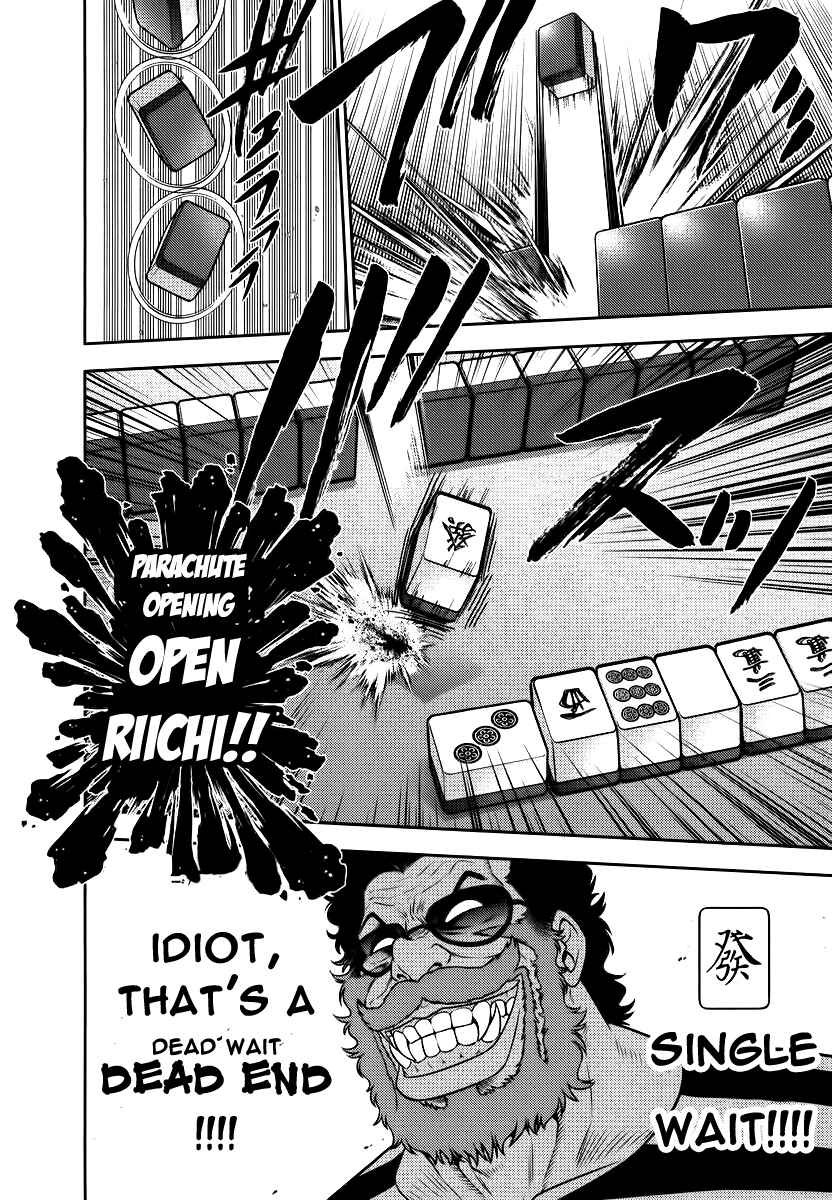 Page 13 Chapter 86 The Legend of Koizumi