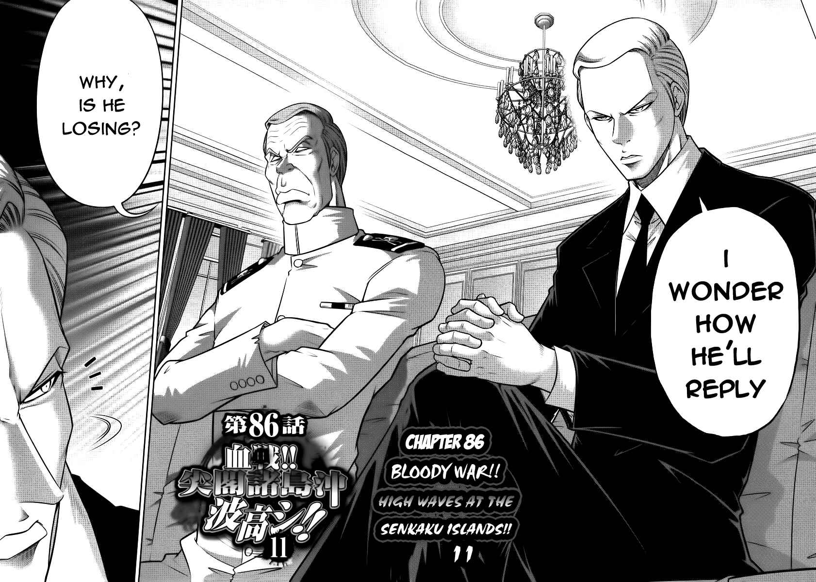 Page 2 Chapter 86 The Legend of Koizumi