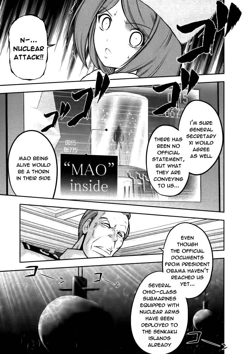 Page 6 Chapter 86 The Legend of Koizumi