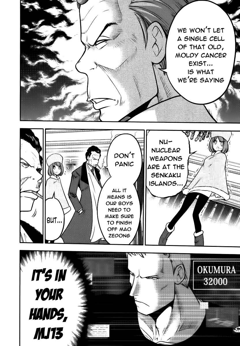 Page 7 Chapter 86 The Legend of Koizumi